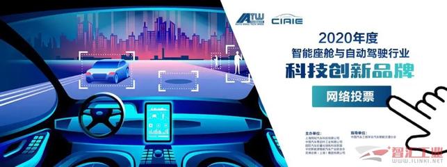 智能交通賦能未來出行，IATW 2021上海國(guó)際汽車創(chuàng)新技術(shù)周盛大開幕