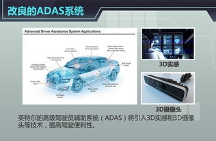 關(guān)注智能交通 英特爾聯(lián)合14家車企共筑未來出行